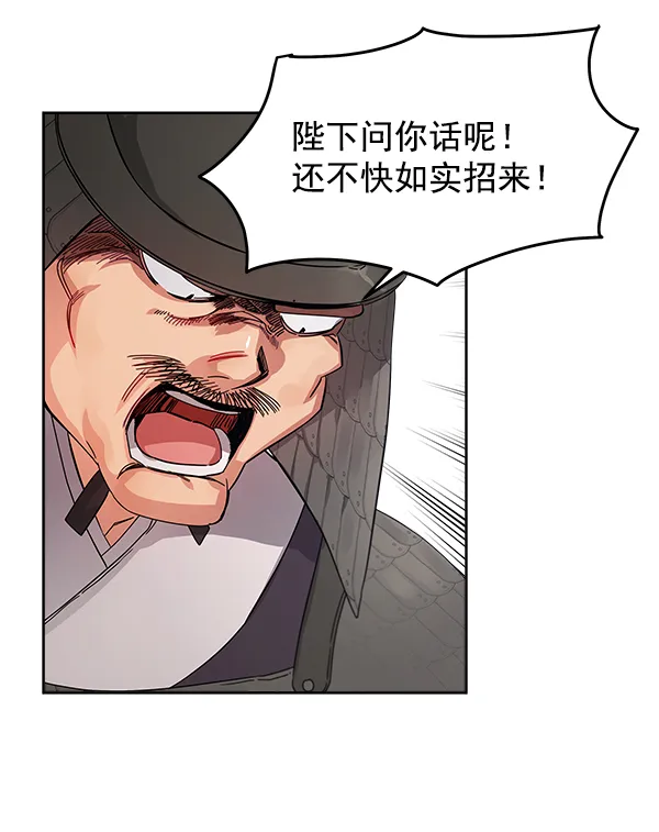 第9话 第83页