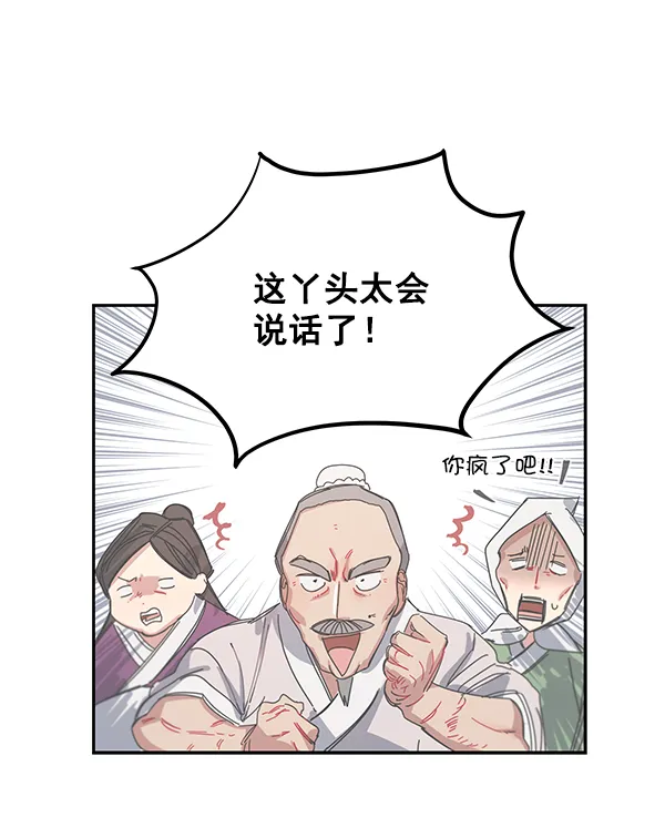 第9话 第89页