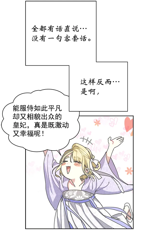 第9话 第90页