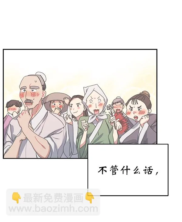 第9话 第92页