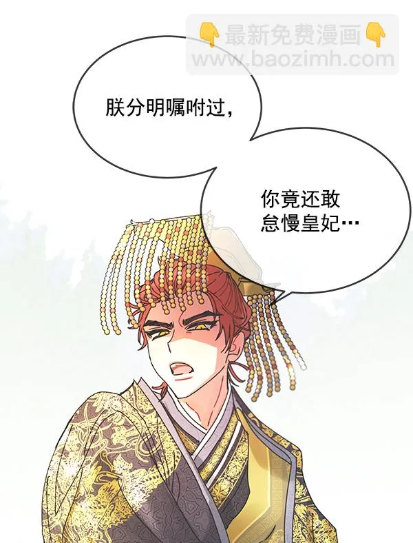 第9话 第93页
