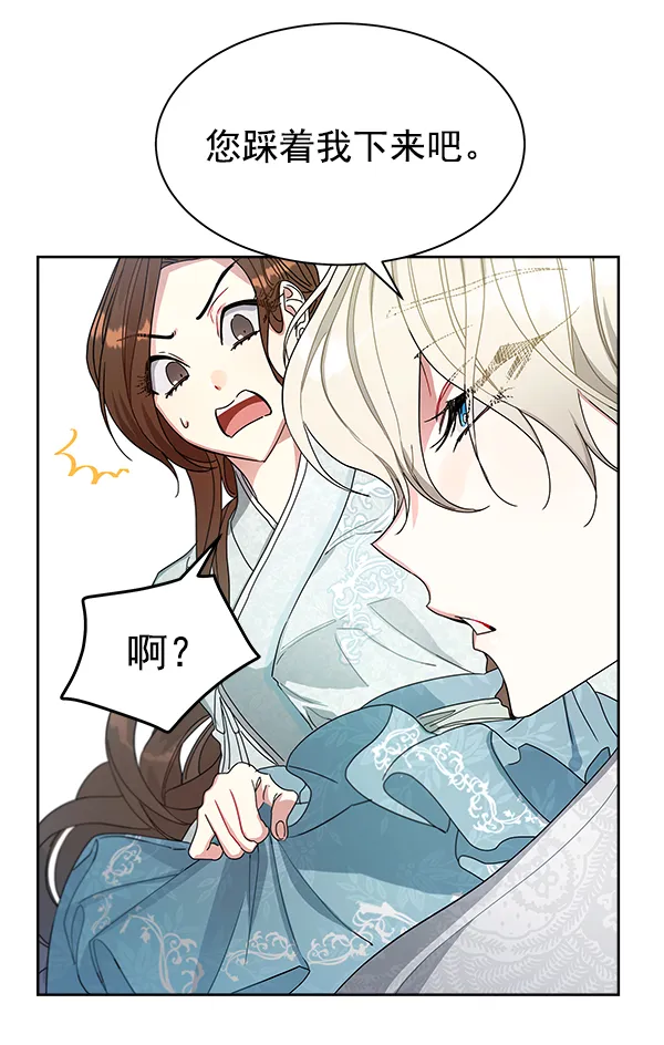 第9话 第112页
