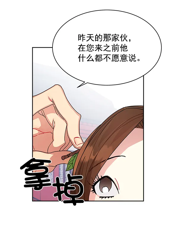 第10话 第10页