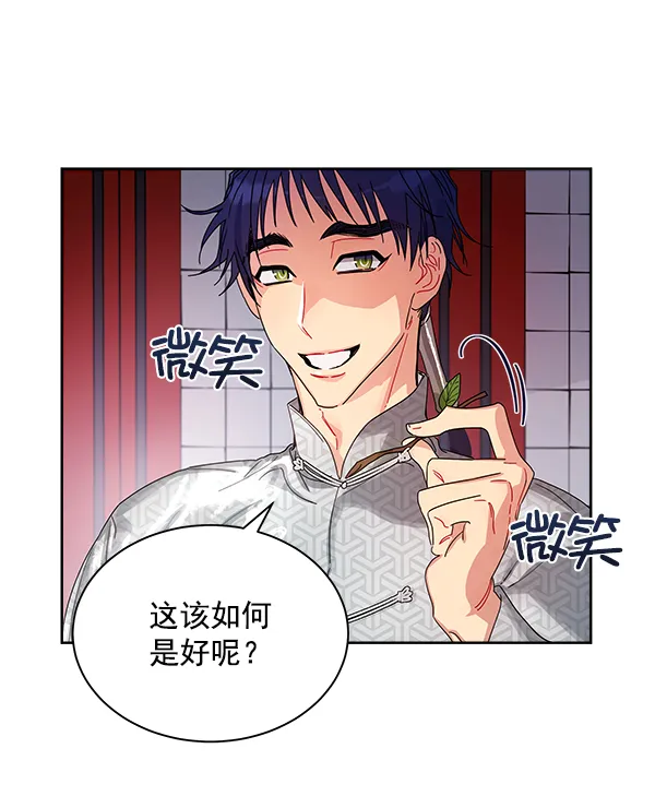 第10话 第11页