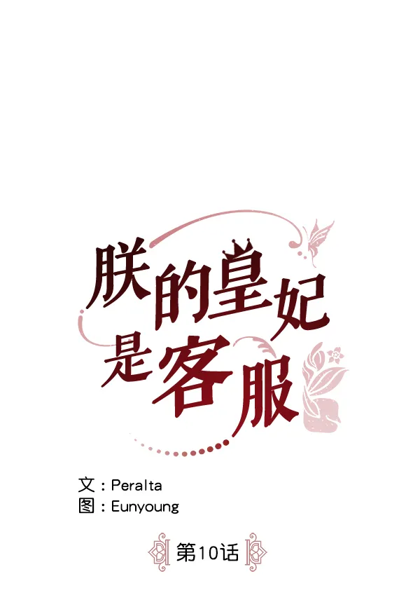 第10话 第17页