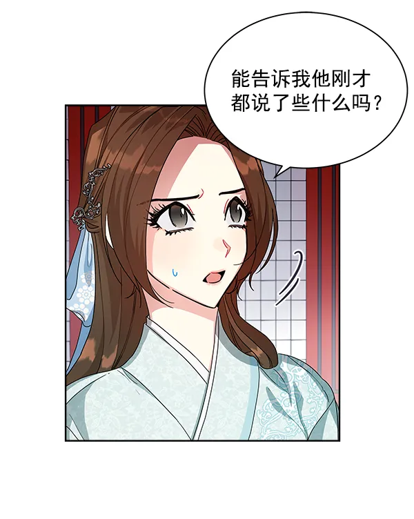 第10话 第23页