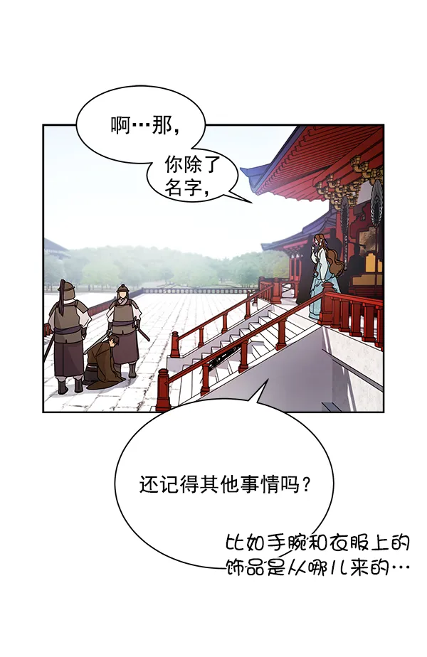 第10话 第31页