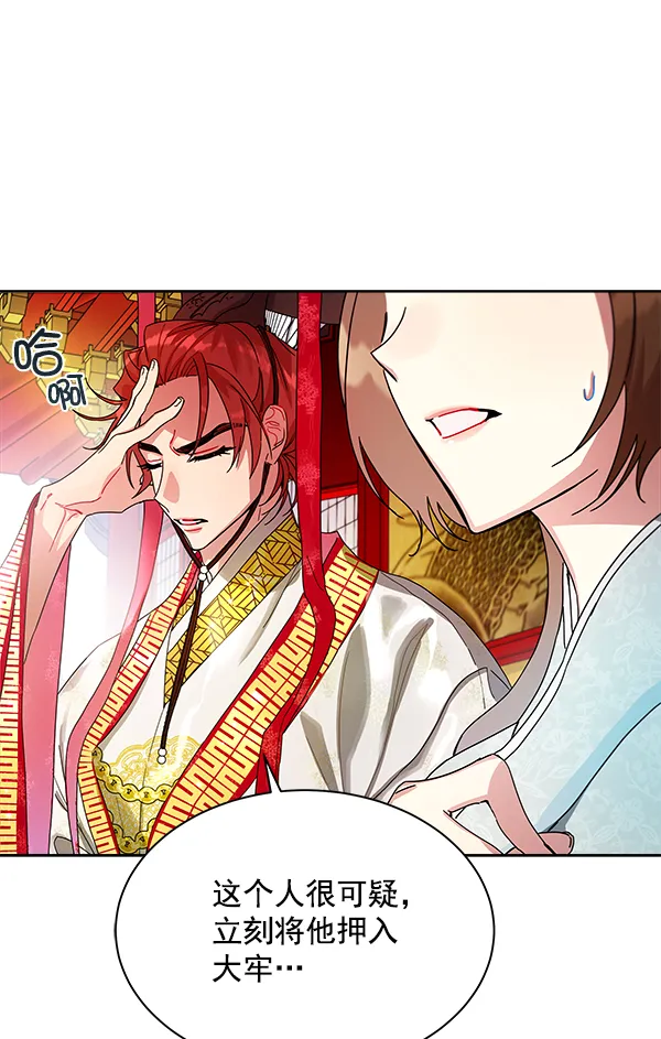 第10话 第45页