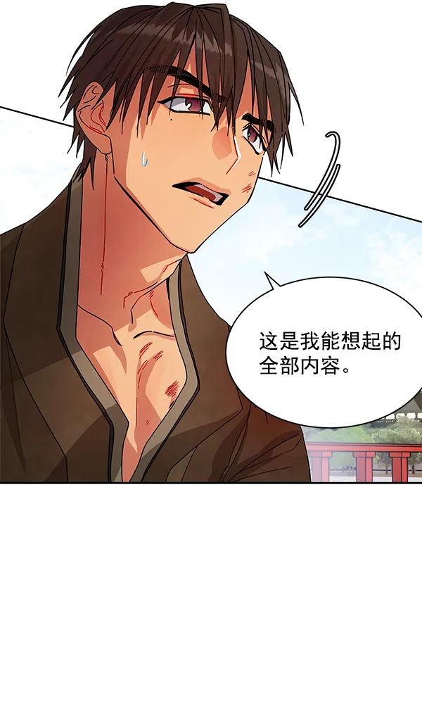 第10话 第51页