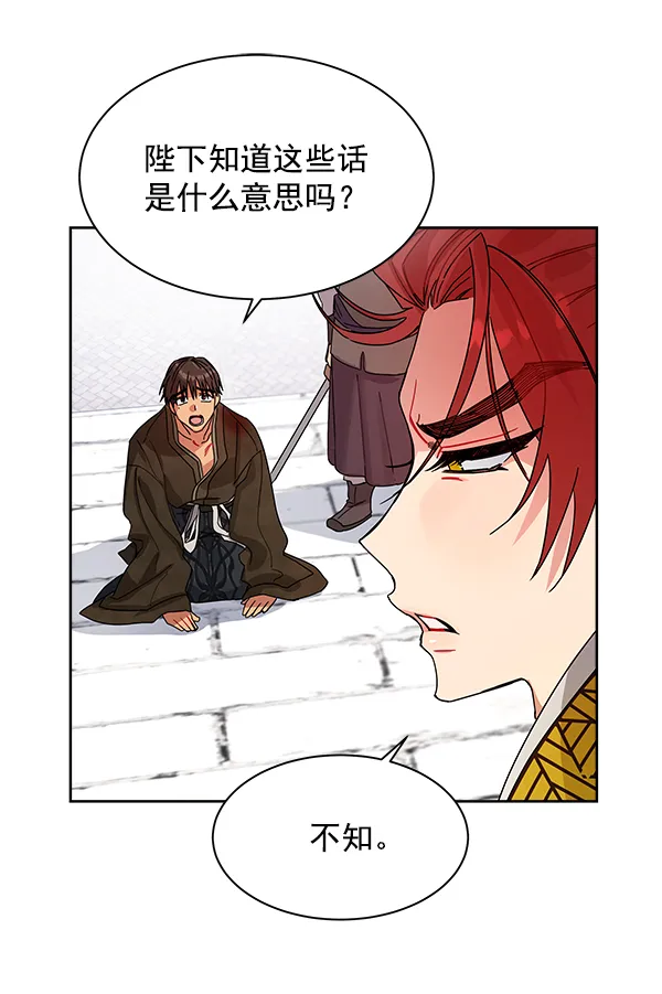 第10话 第52页