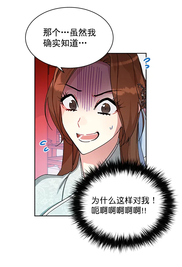 第10话 第61页