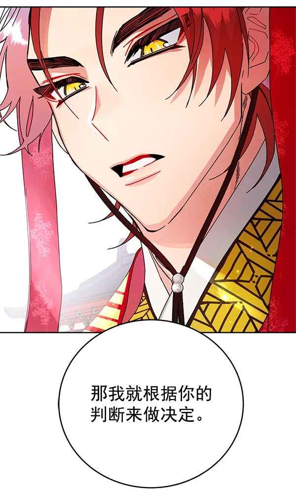 第10话 第74页