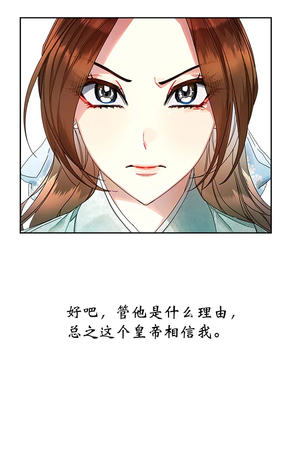 第10话 第81页