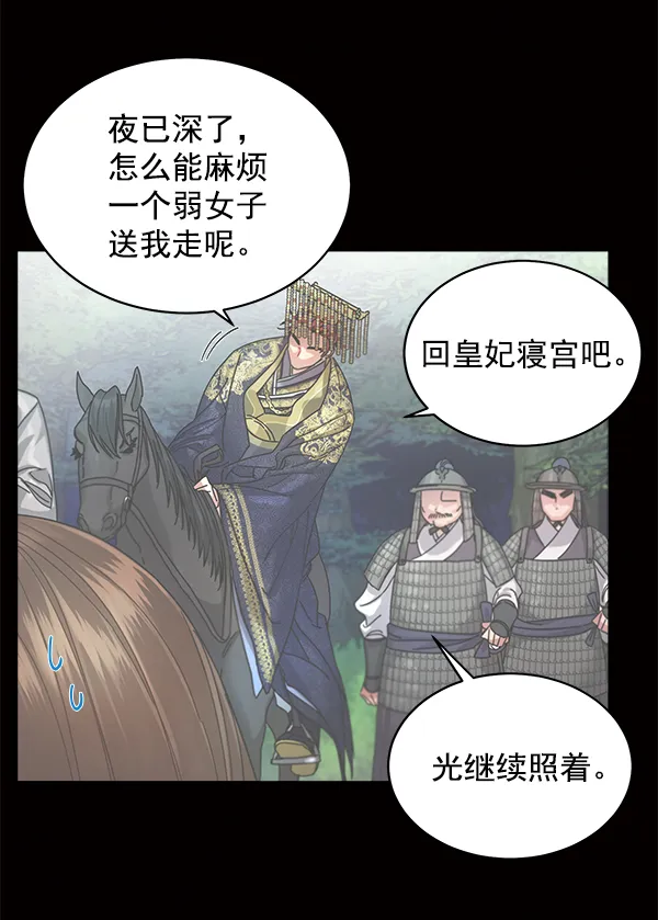 第10话 第88页