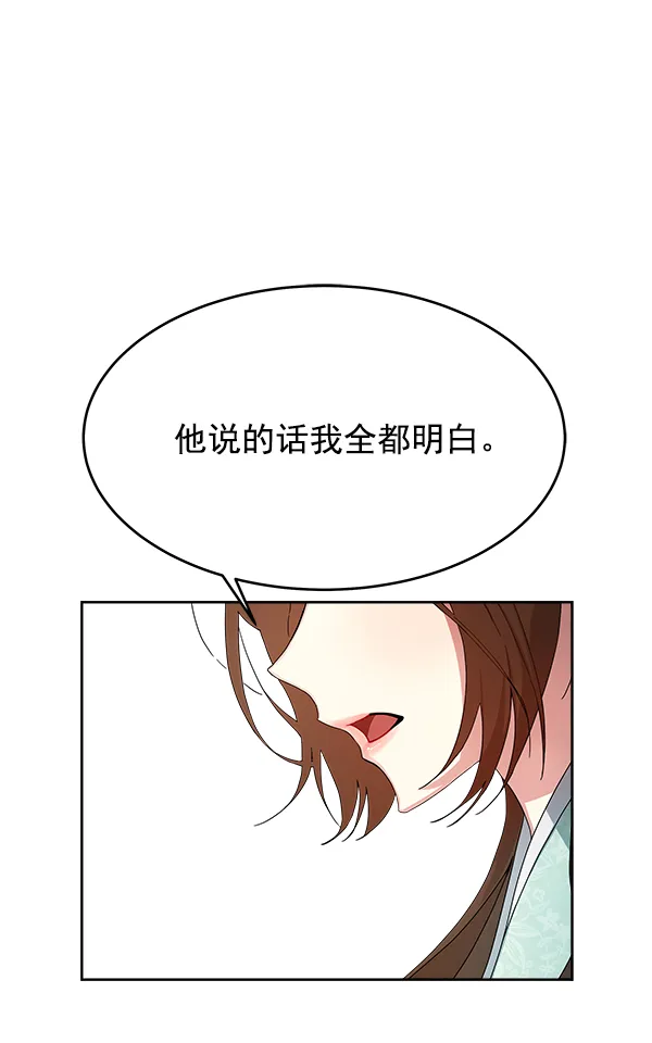 第10话 第99页