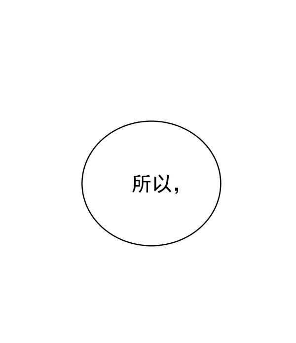 第10话 第100页