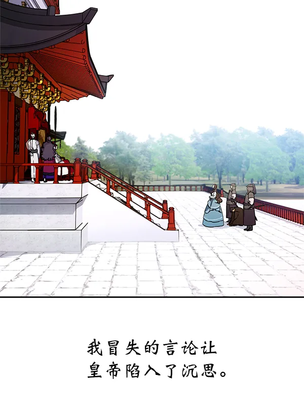 第11话 第2页