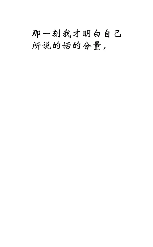 第11话 第5页