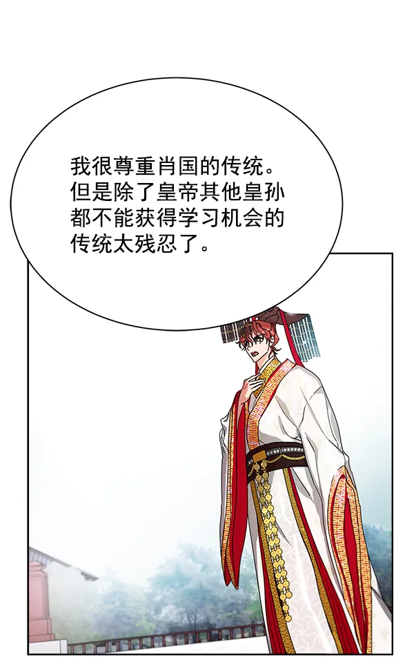 第11话 第12页