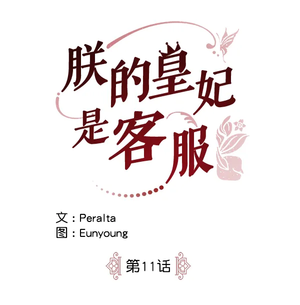 第11话 第18页