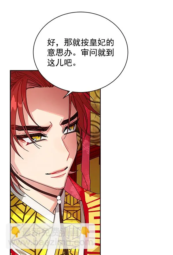 第11话 第20页