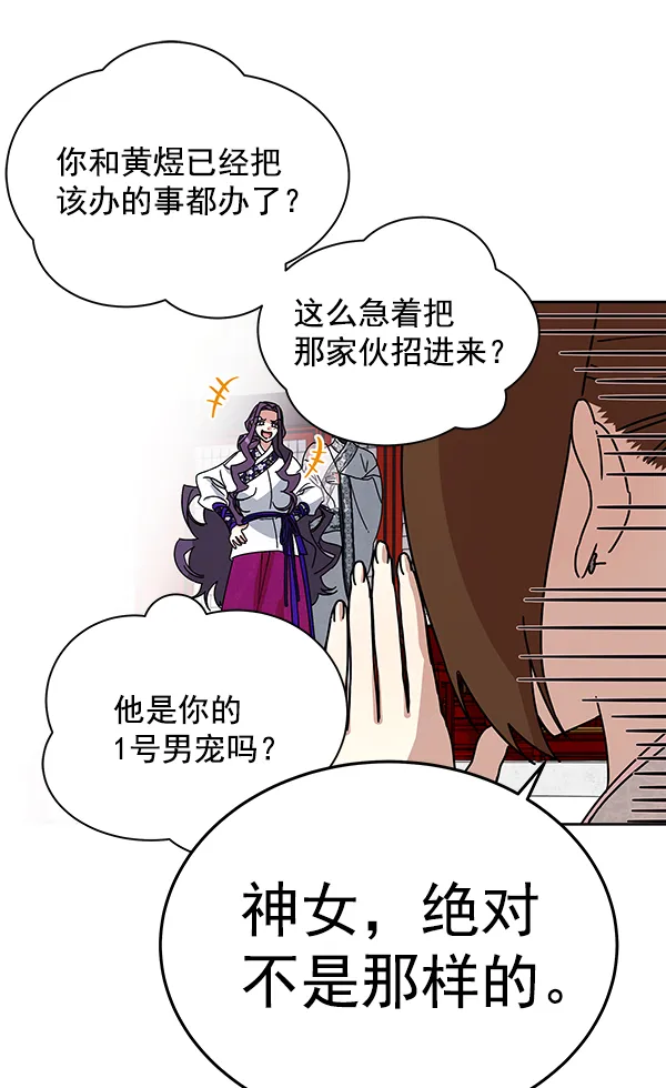第11话 第55页