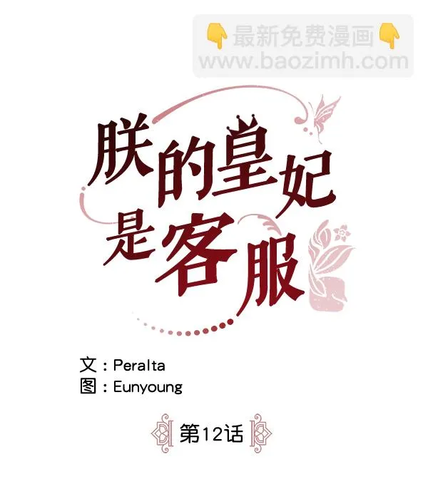 第12话 第12页