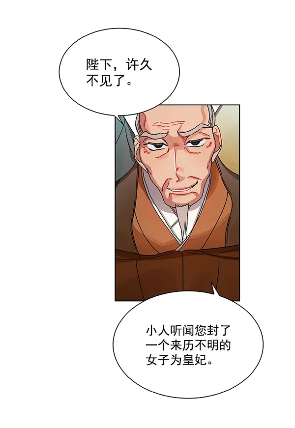 第12话 第14页
