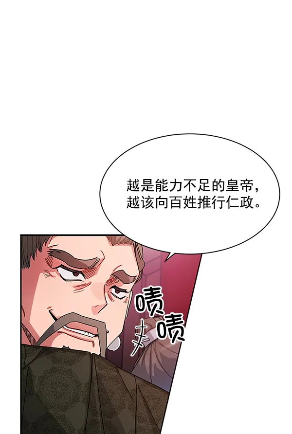 第12话 第29页