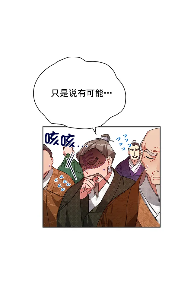第12话 第35页