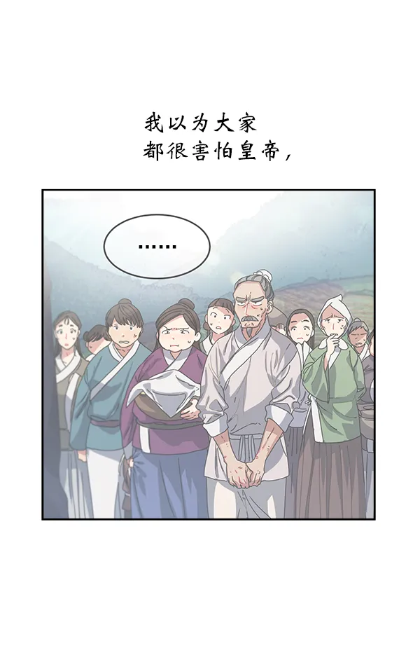 第12话 第50页