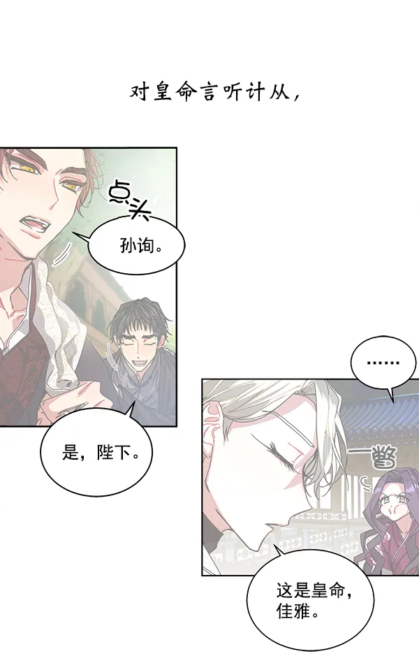 第12话 第51页