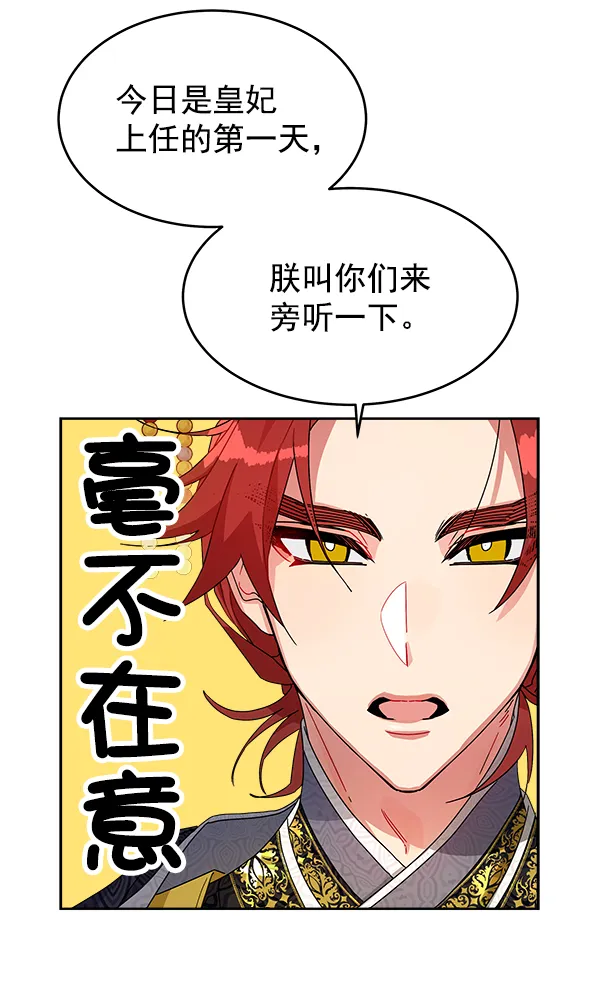 第12话 第65页