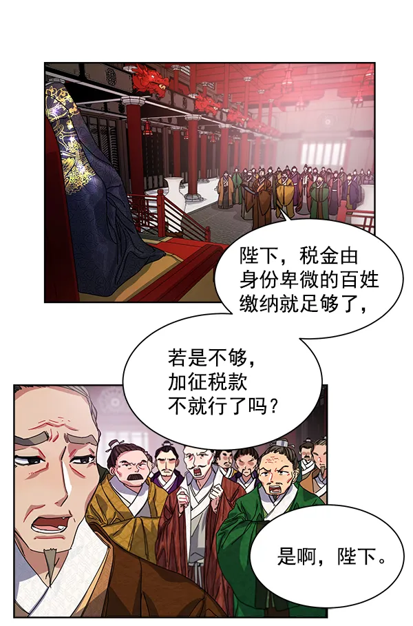 第12话 第72页