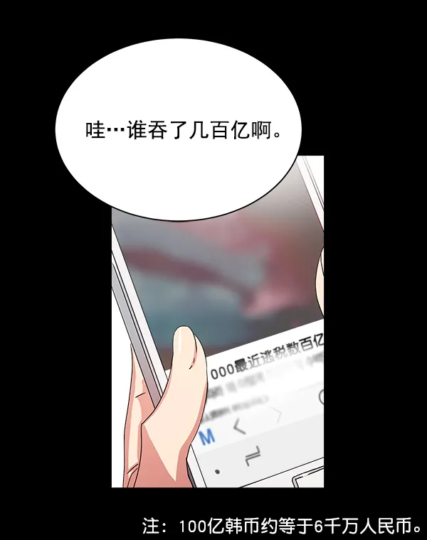 第12话 第77页