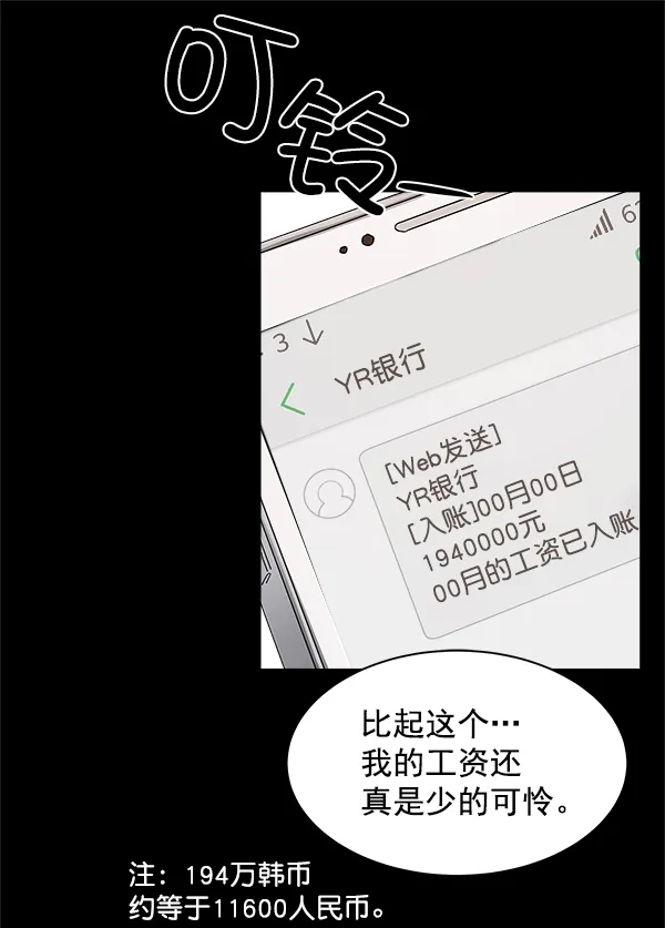 第12话 第78页