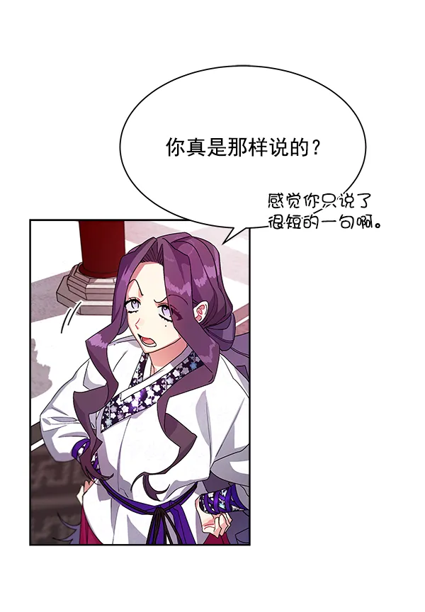 第12话 第99页