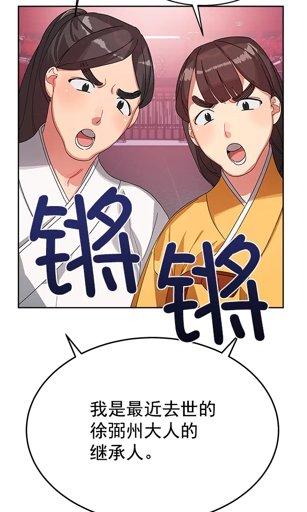 第12话 第108页