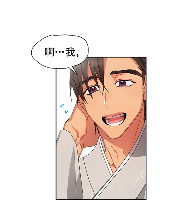 第12话 第121页