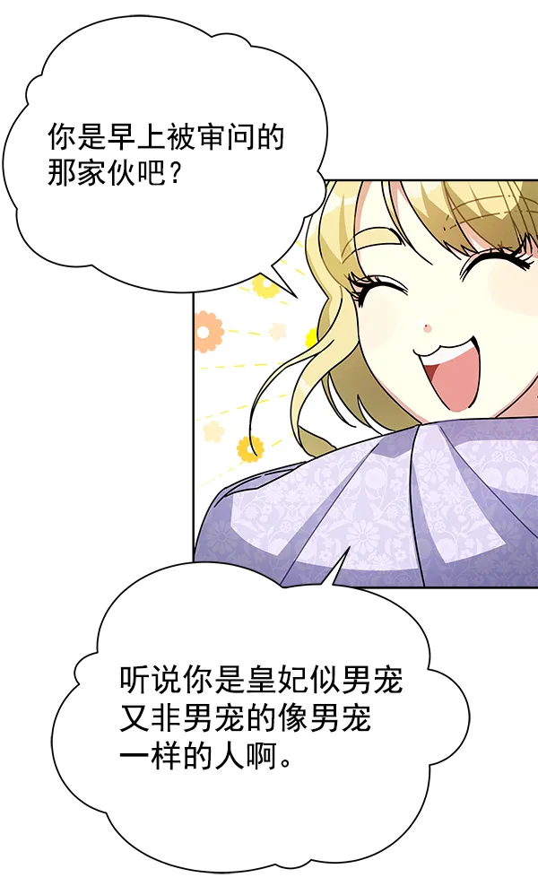 第12话 第122页