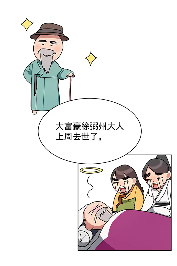 第13话 第6页
