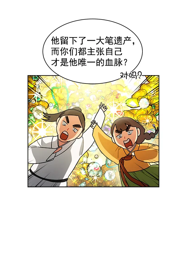第13话 第7页