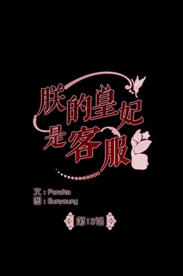 第13话 第18页
