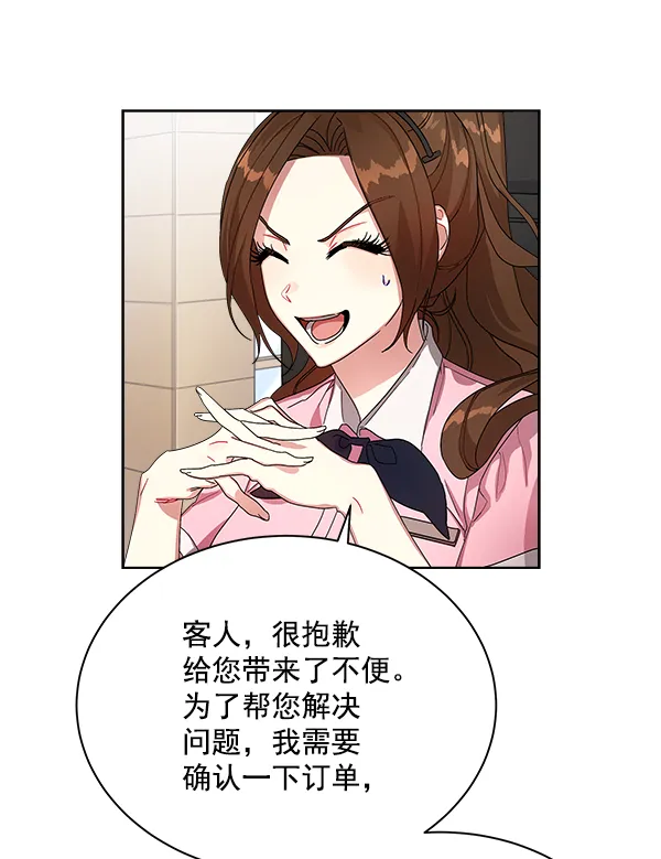 第13话 第27页