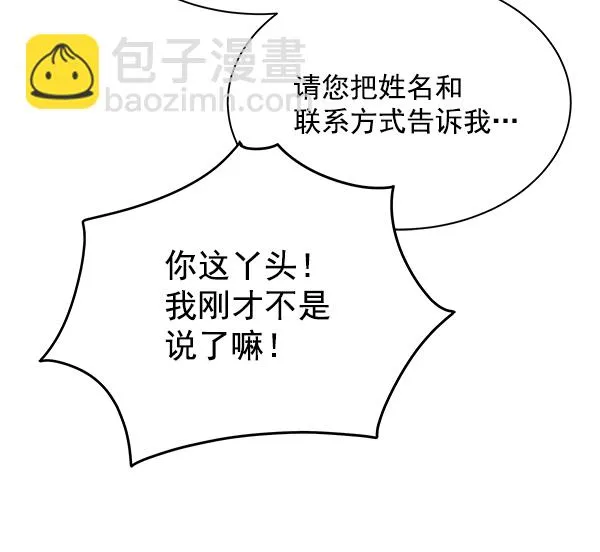第13话 第28页