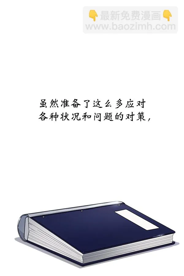 第13话 第33页