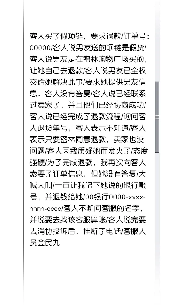 第13话 第40页