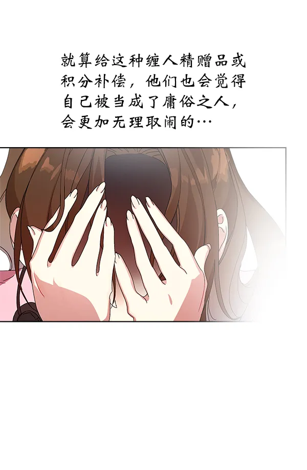第13话 第43页