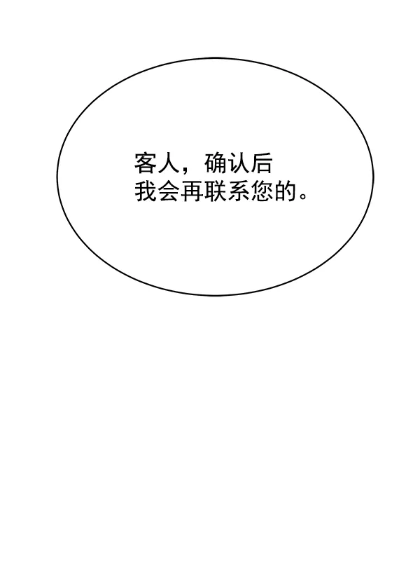 第13话 第46页