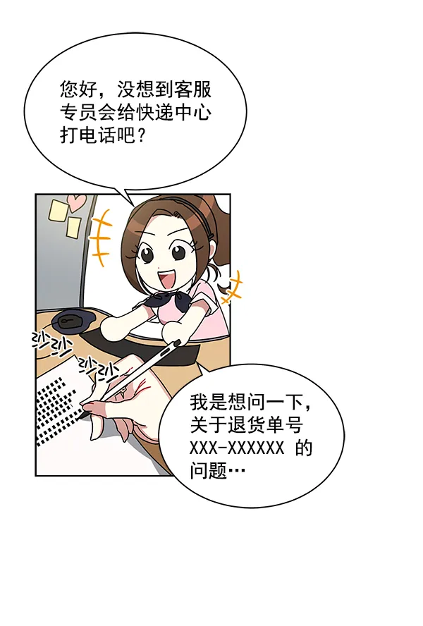 第13话 第48页